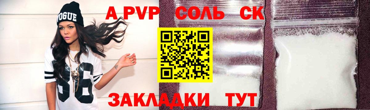 Alfa_PVP СК КРИС Щёлково