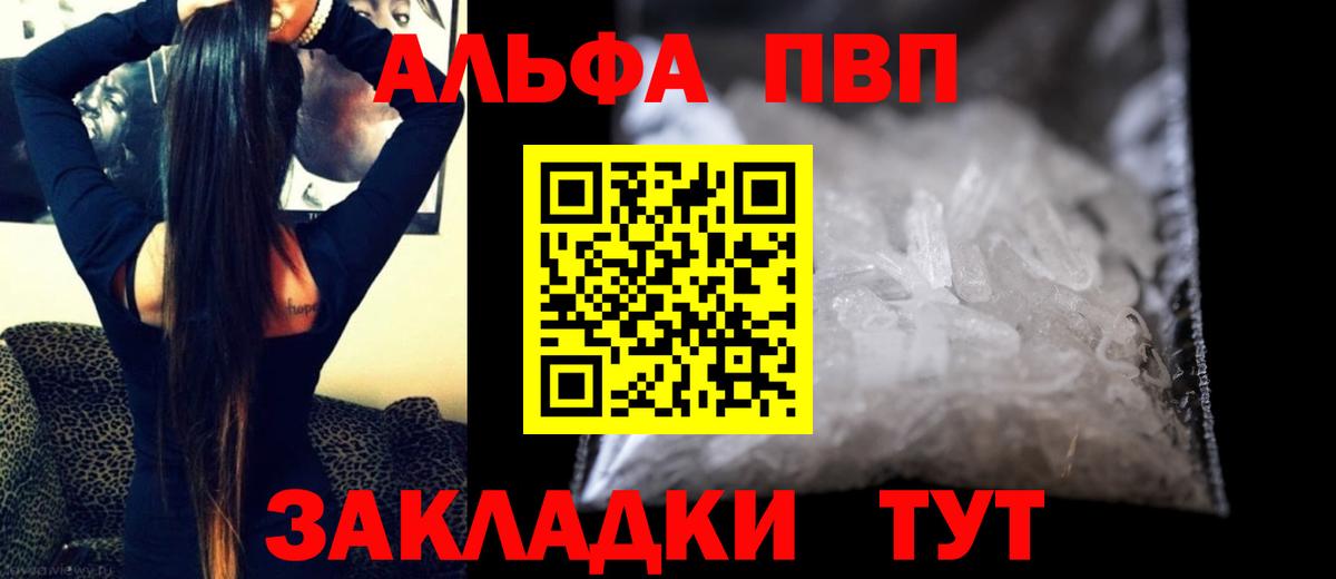 A-PVP Соль  A-PVP Соль  Вход с VPN  Альфа ПВП  Альфа ПВП крисы CK  Щёлково 