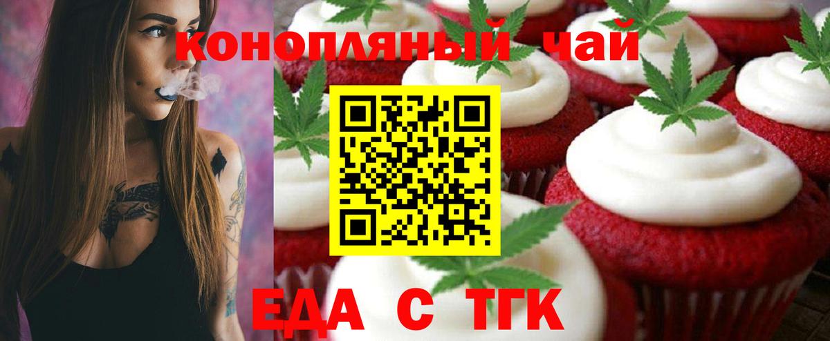 Canna-Cookies марихуана  Вход с VPN  Щёлково 
