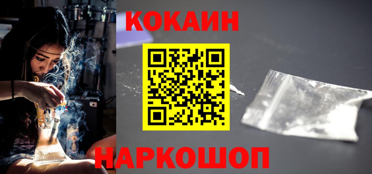 Щёлково  COCAIN FishScale  Вход с VPN  Cocaine FishScale 