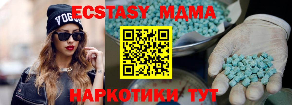 ЭКСТАЗИ  Экстази XTC  Щёлково  Вход с VPN  Ecstasy Cube 