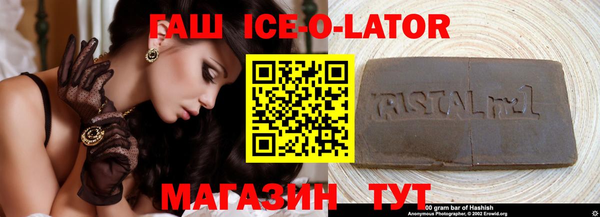 Гашиш гашик Щёлково