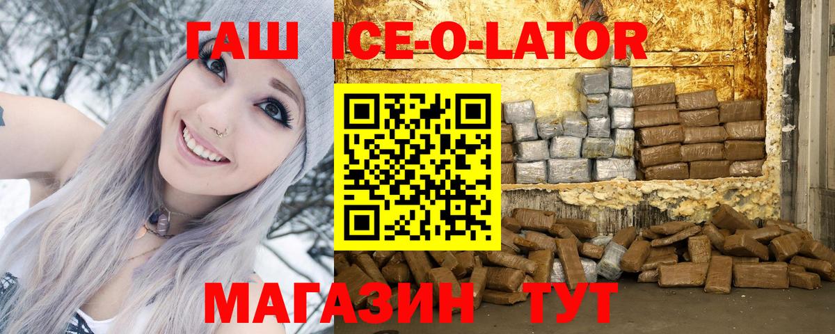 Гашиш хэш  Гашиш  Щёлково  Вход с VPN 