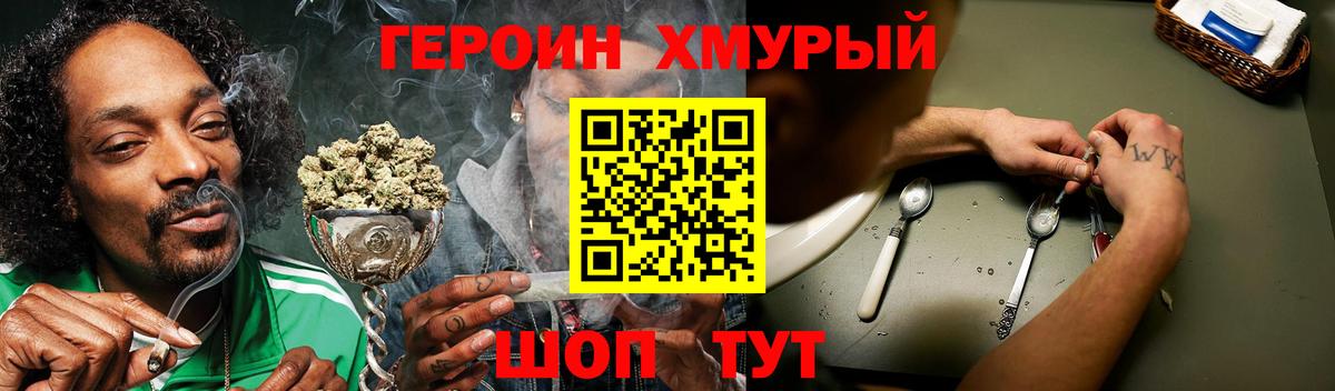 ГЕРОИН  ГЕРОИН афганец  Вход с VPN  Щёлково 