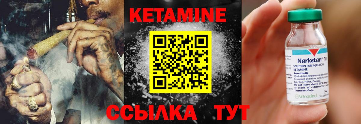 Кетамин ketamine Щёлково