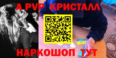 a pvp Краснознаменск