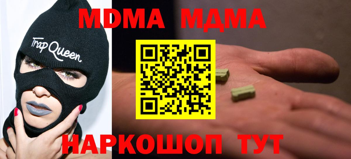 Щёлково  ГАШИШ  Codein  ГЕРОИН  Вход с VPN  Cocaine  Конопля  Меф кристаллы 
