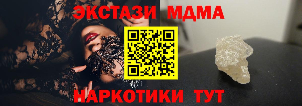 MDMA Molly Щёлково