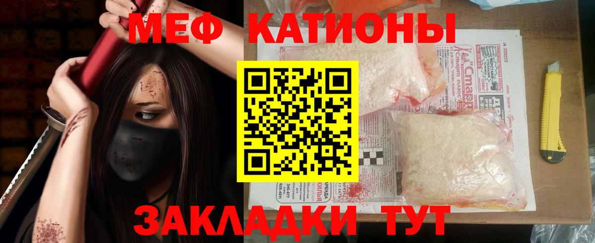 Щёлково  Мефедрон  закладки  Вход с VPN  Мефедрон VHQ  Мефедрон мяу мяу 
