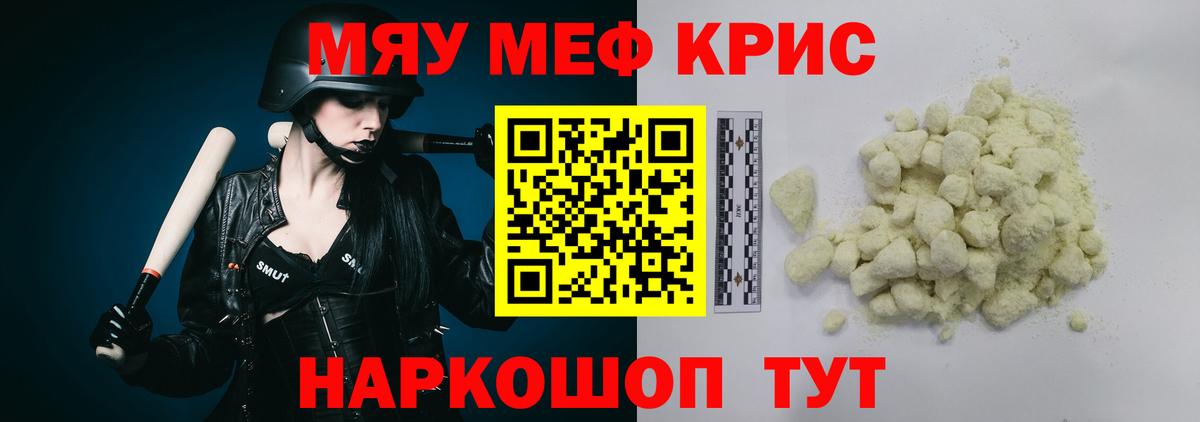 Мефедрон  Щёлково