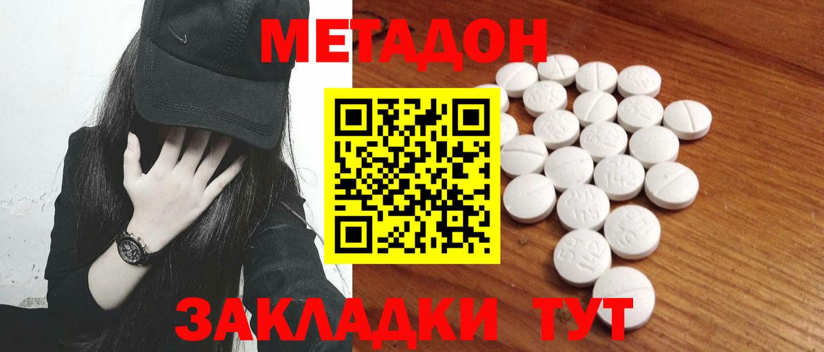 МЕТАДОН мёд Щёлково