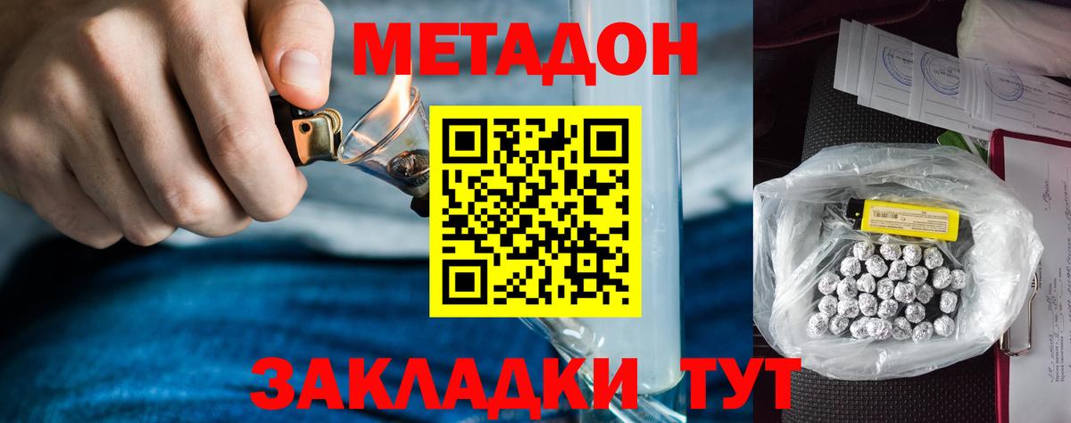 Щёлково  МЕТАДОН белоснежный  blacksprut   Вход с VPN 