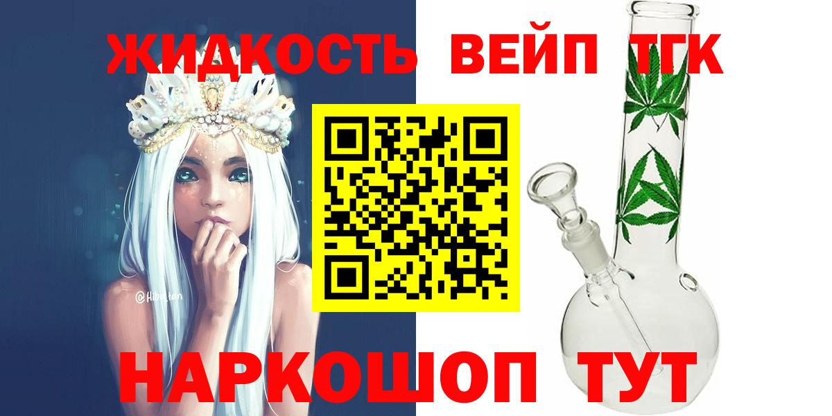 Щёлково  blacksprut ТОР  купить закладку  Дистиллят ТГК вейп  Вход с VPN  ТГК THC oil 