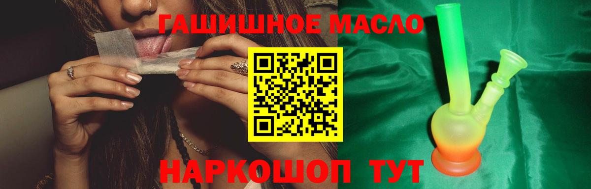 Дистиллят ТГК вейп с тгк Щёлково