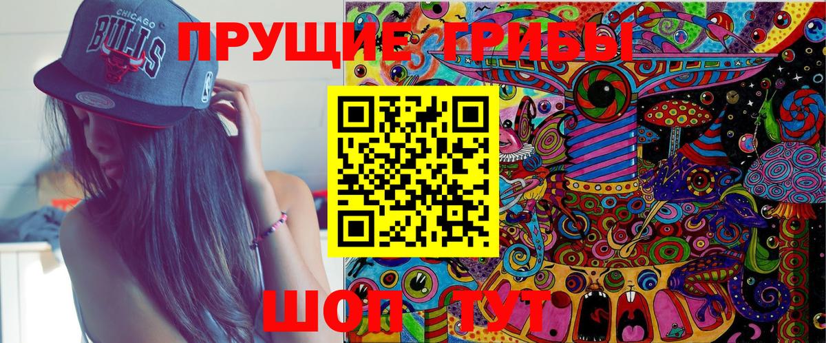 Псилоцибиновые грибы Psilocybe  Псилоцибиновые грибы мухоморы  Щёлково  Вход с VPN 