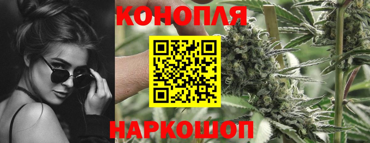 Конопля LSD WEED Щёлково